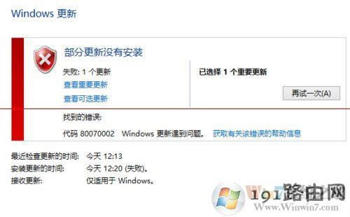 windows10e80070002
