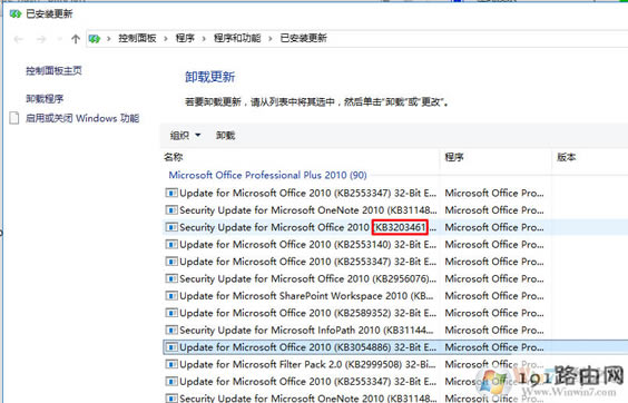 win10更新后藍(lán)屏的解決方法