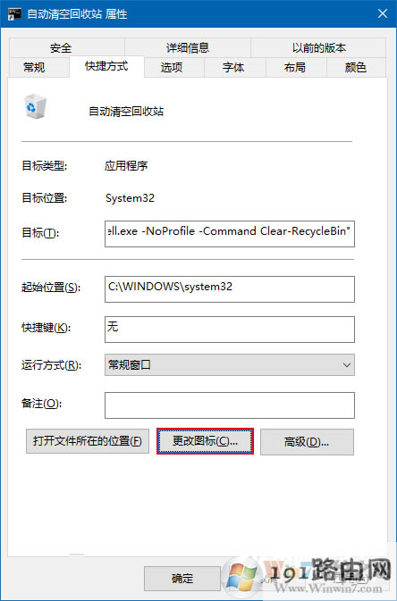 回收站,系統(tǒng),情況