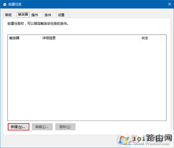 Win10系統(tǒng)教程:兩種方法打造可自動清空的回收站