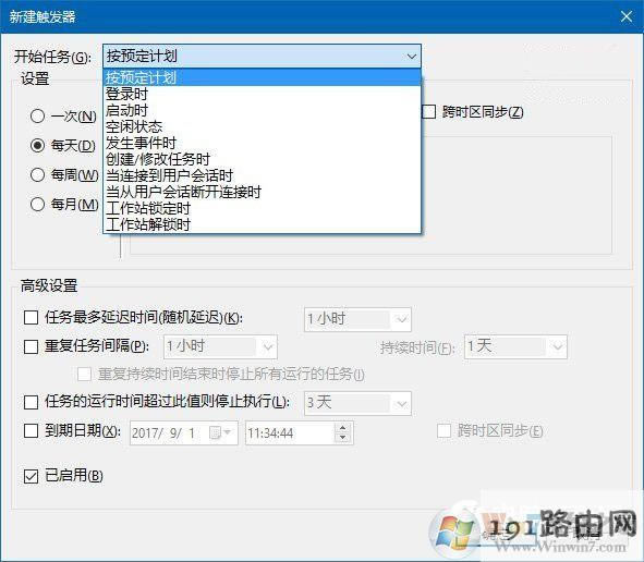 Win10系統(tǒng)教程:兩種方法打造可自動清空的回收站