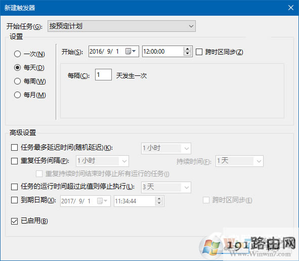 Win10系統(tǒng)教程:兩種方法打造可自動清空的回收站