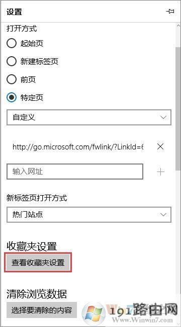 Win10ϵyEdgeg[Όg[ղ؊A