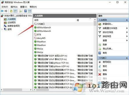 Win10ϵyβ鿴P]135˿ڣ