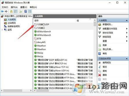 Win10ϵyβ鿴P]135˿ڣ