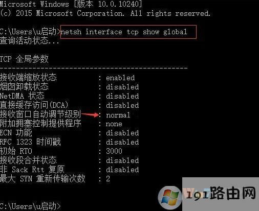 win10系統(tǒng)如何提高網(wǎng)速?