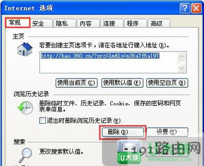系統(tǒng)瀏覽器顯示網(wǎng)頁有錯誤怎么修復(fù)
