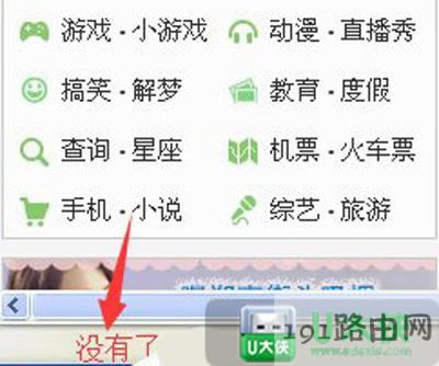電腦瀏覽器顯示網(wǎng)頁有錯誤修復(fù)方法