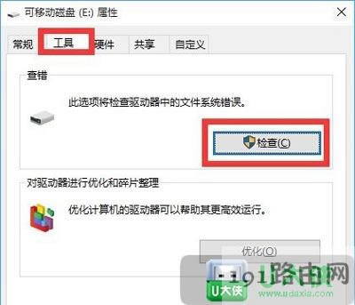 Win10系統(tǒng)無法打開移動硬盤