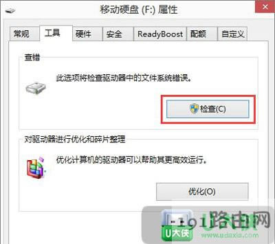 系統(tǒng)提示文件或目錄損壞且無(wú)法讀取