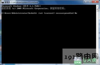 Win7系統(tǒng)黑屏錯誤修復頁面怎么關閉