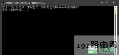 Win7系統(tǒng)激活工具激活失敗如何解決