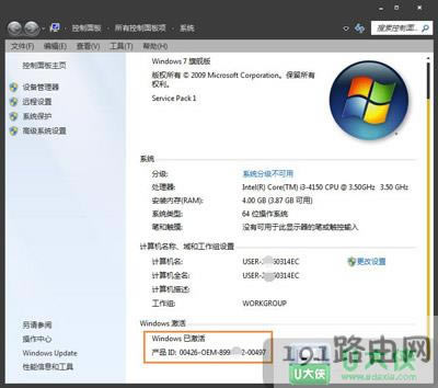 Win7系統(tǒng)激活工具激活失敗如何解決