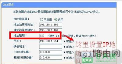 DHCP_cO