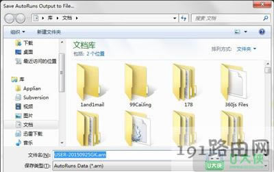 Win7開機速度優(yōu)化加快