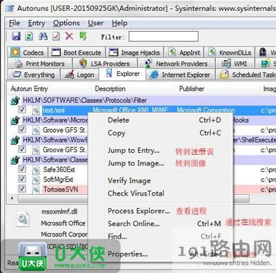 Win7開機速度優(yōu)化加快