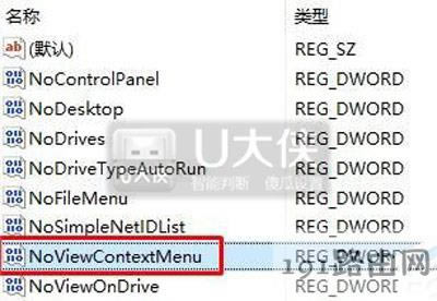 Win10鼠標(biāo)右鍵失靈的解決方法