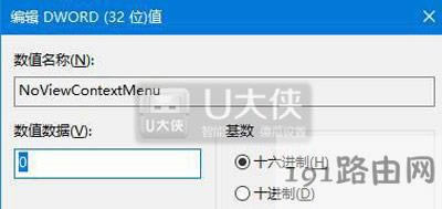 Win10鼠標(biāo)右鍵失靈的解決方法