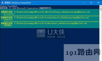 Win10磁貼應用打不開的解決方法