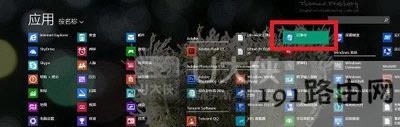 Win8ϵyӛ±_