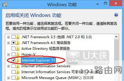 Win8ϵyصжdIEķ