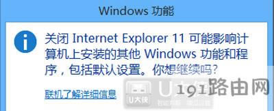 Win8ϵyصжdIEķ