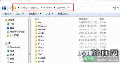 Win7提示0xc0000142的解決方法