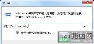 Win7提示0xc0000142的解決方法