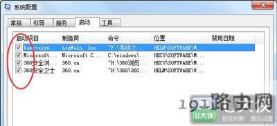 Win7提示0xc0000142的解決方法