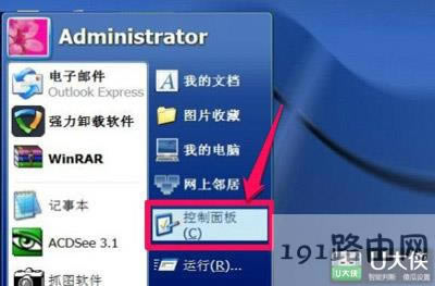 XP系統(tǒng)修改屏幕刷新率的方法