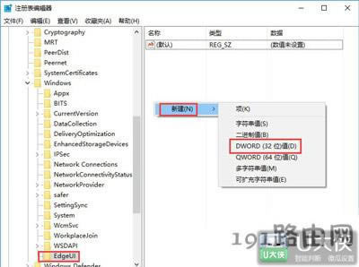 Win10系統(tǒng)平板電腦邊緣滑動手勢的開啟/關(guān)閉及其使用教程 - 本站