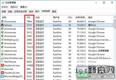 Win10系統(tǒng)結(jié)束進(jìn)程方法