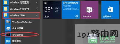Win10I(y)漤