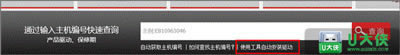 Win7系統(tǒng)設備管理器出現(xiàn)未知設備怎么辦