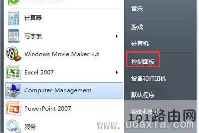 Win7系統(tǒng)開機提示可能是盜版受害者的解決方法