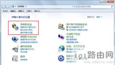 Win7系統(tǒng)開機提示可能是盜版受害者的解決方法