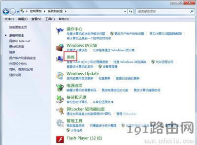Win7系統(tǒng)開機提示可能是盜版受害者的解決方法