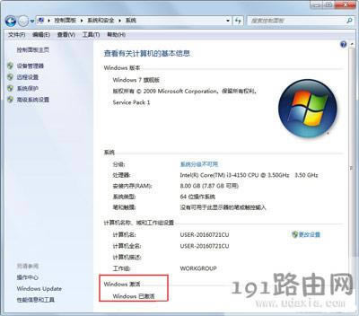 Win7系統(tǒng)開機提示可能是盜版受害者的解決方法