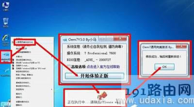Win7系統(tǒng)開機提示可能是盜版受害者的解決方法