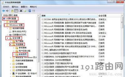 Win7系統(tǒng)獲得系統(tǒng)管理員權(quán)限的方法