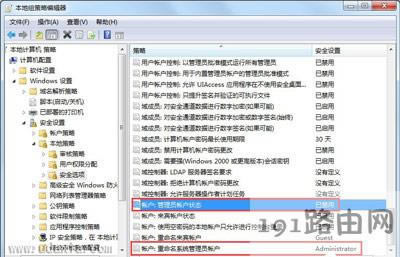 Win7系統(tǒng)獲得系統(tǒng)管理員權(quán)限的方法