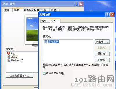 XP系統(tǒng)桌面圖標(biāo)有陰影有藍(lán)色邊怎么解決