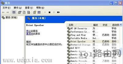 電腦使用打印機(jī)提示Spoolsv.exe應(yīng)用程序錯誤修復(fù)方法 - 本站