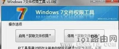 Win7安裝軟件提示W(wǎng)indows Installer服務無法訪問解決方法 - 本站