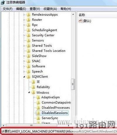 Win7安裝軟件提示W(wǎng)indows Installer服務無法訪問解決方法 - 本站