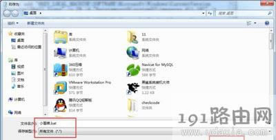 Win7桌面圖標(biāo)有小盾牌標(biāo)志的去除方法