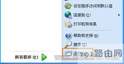 XP系統(tǒng)提示損壞文件如何解決