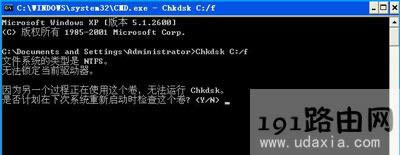 XP系統(tǒng)提示損壞文件如何解決