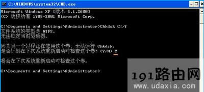 XP系統(tǒng)提示損壞文件如何解決