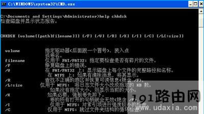 XP系統(tǒng)提示損壞文件如何解決